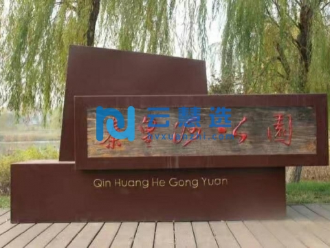 滨州经济技术开发区