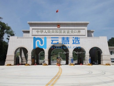 广西凭祥综合保税区