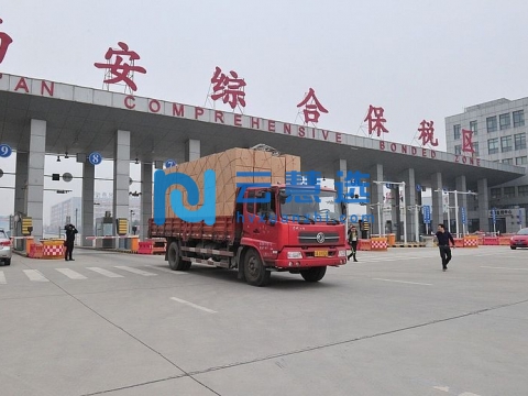 西安综合保税区