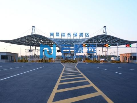 南昌综合保税区