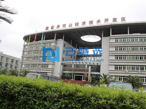 井冈山经济技术开发区