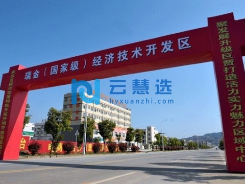 瑞金经济技术开发区