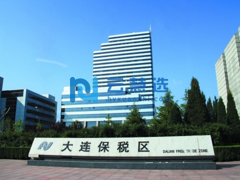 大连保税区