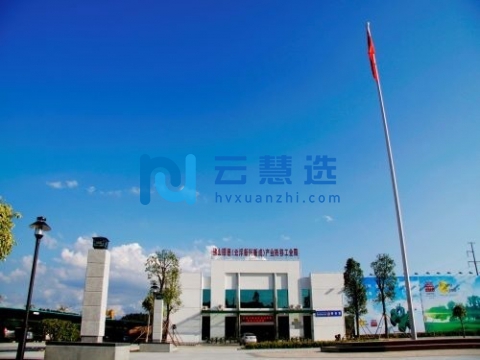 云浮新兴新成产业转移工业园