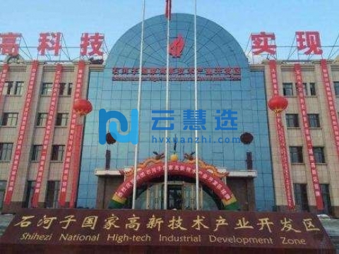 兵团石河子高新技术产业开发区