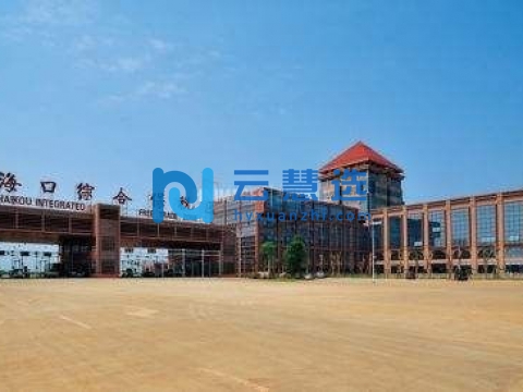 海口综合保税区