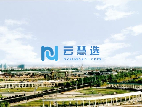 酒泉经济技术开发区