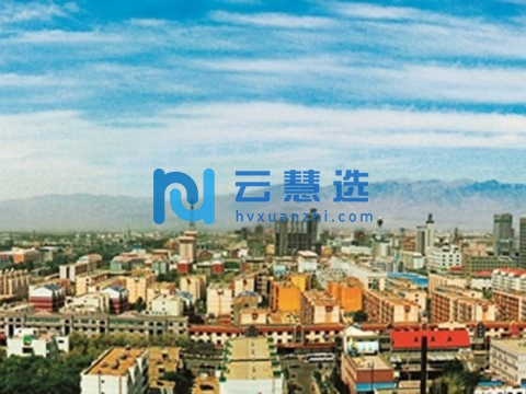 银川经济技术开发区