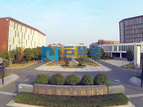 淮安经济技术开发区