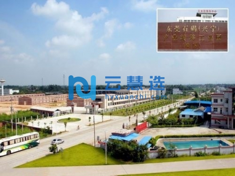广东兴宁市产业转移工业园区