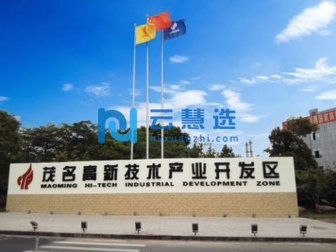 茂名高新技术产业开发区