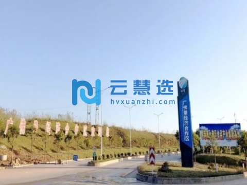 广佛肇（怀集）经济合作区