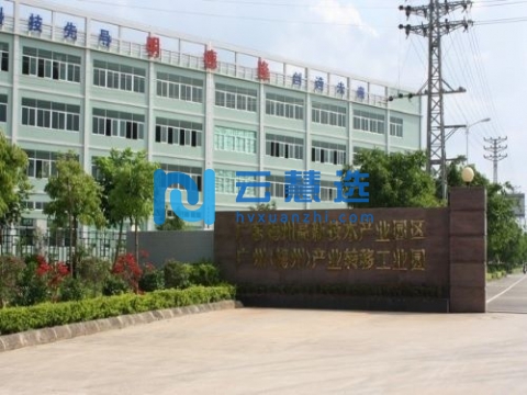 广东梅州高新技术产业园区