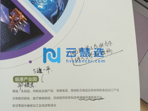 银川高新技术产业开发区