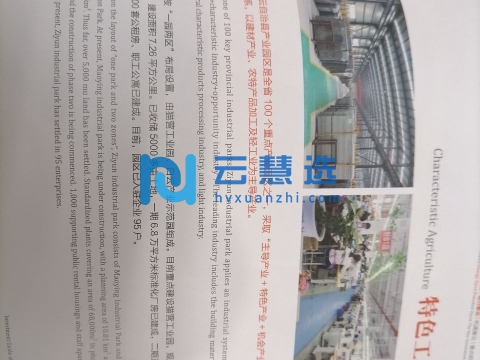 紫云自治县产业园区