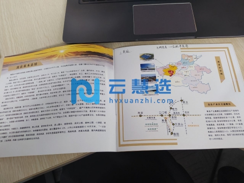 嵩县产业集聚区